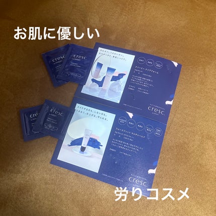 スムースフィット マルチシールド/cresc. by ASTALIFT/化粧下地を使ったクチコミ(1枚目)