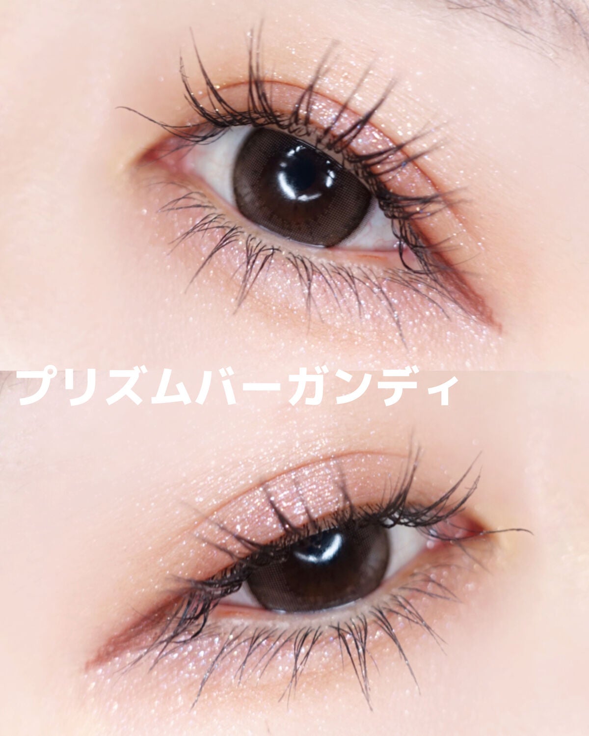 ひまちゃん /垢抜けの参考書 on LIPS 「他の投稿もみてね😚▶︎@hima323232【新色】〜これやば..」(4枚目)