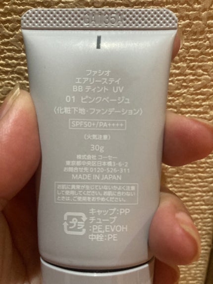 エアリーステイ BB ティント UV/FASIO/BBクリームを使ったクチコミ(2枚目)