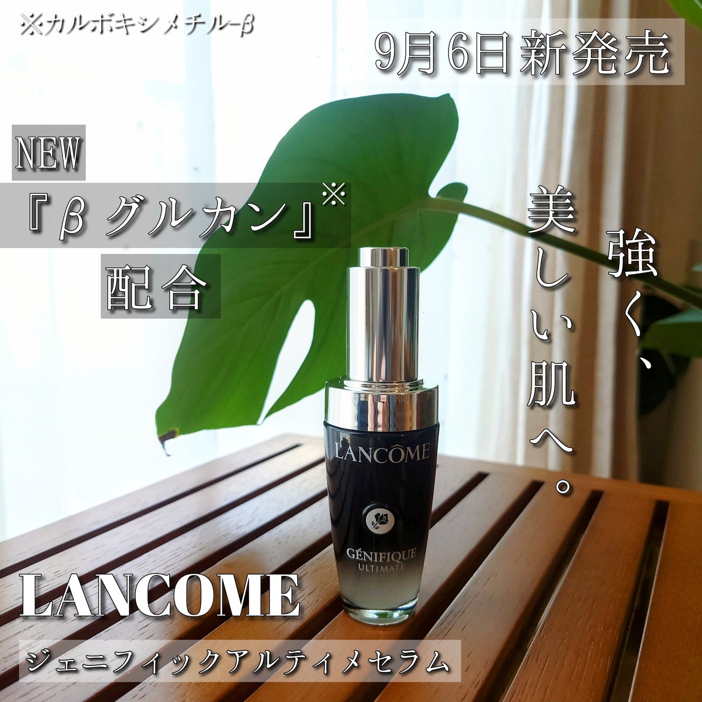 ジェニフィック アルティメ セラム/LANCOME/美容液を使ったクチコミ(1枚目)