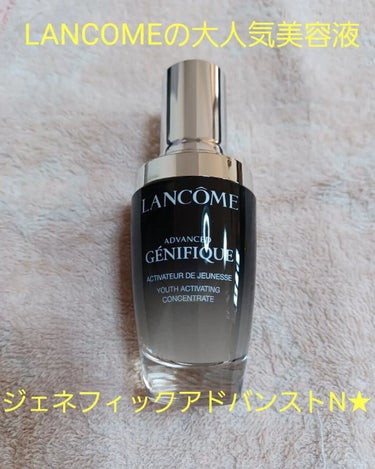 ジェニフィック キット/LANCOME/スキンケアキットを使ったクチコミ（1枚目）