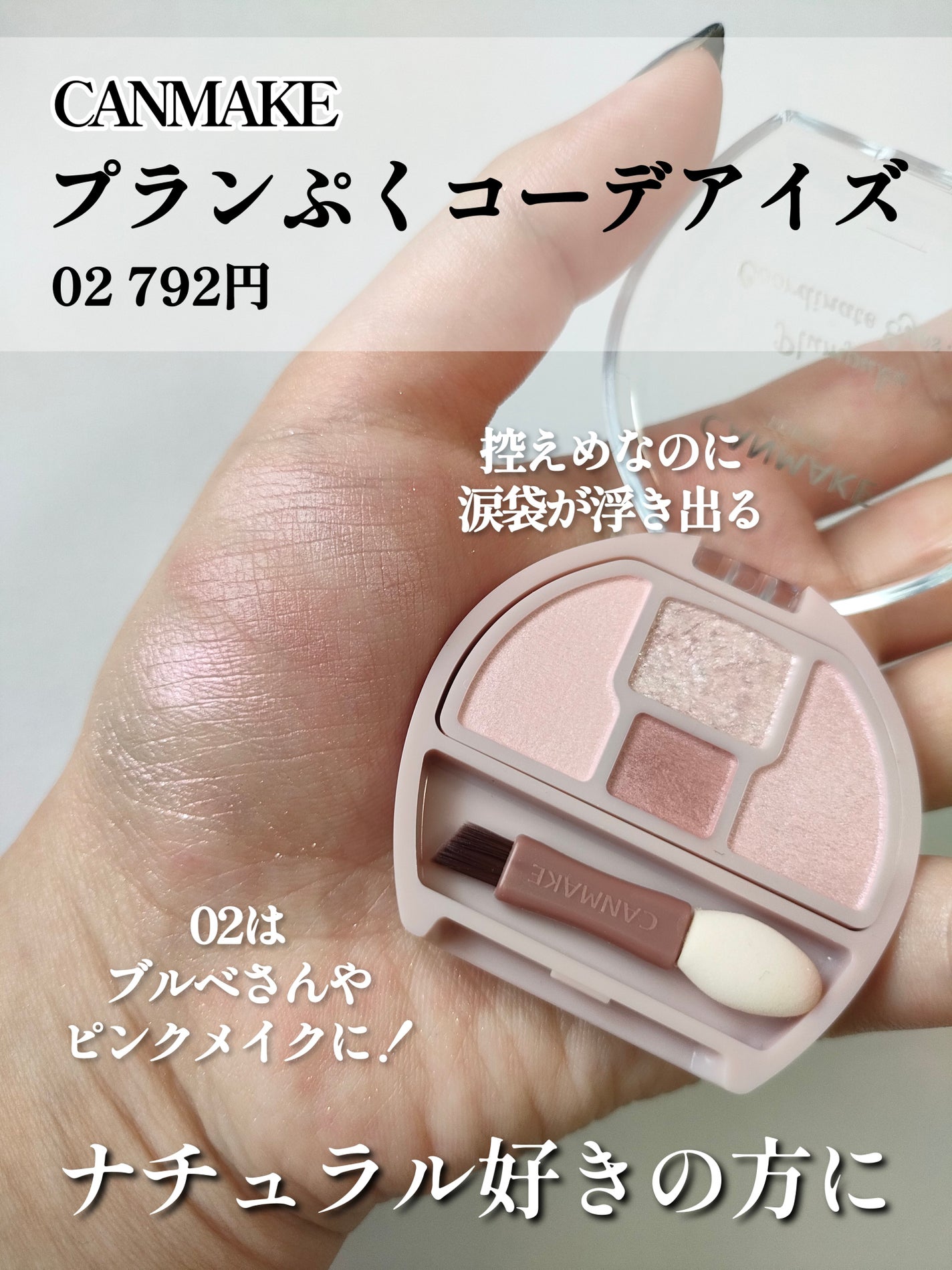 シャドーカスタマイズ/MAJOLICA MAJORCA/単色アイシャドウを使ったクチコミ(4枚目)