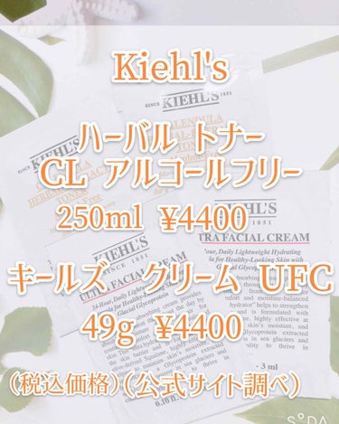 クリーム UFC/Kiehl's/フェイスクリームを使ったクチコミ（2枚目）