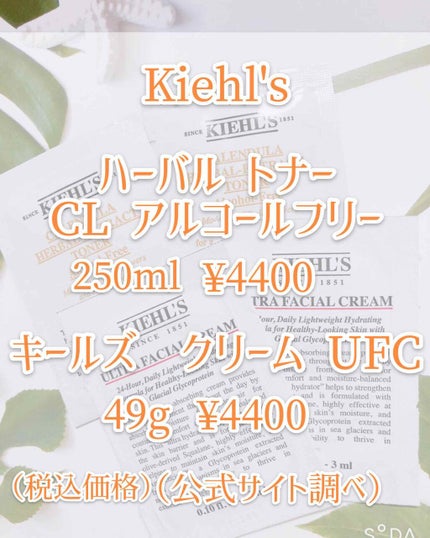 キールズ ハーバル トナー CL アルコールフリー/Kiehl's/化粧水を使ったクチコミ(2枚目)