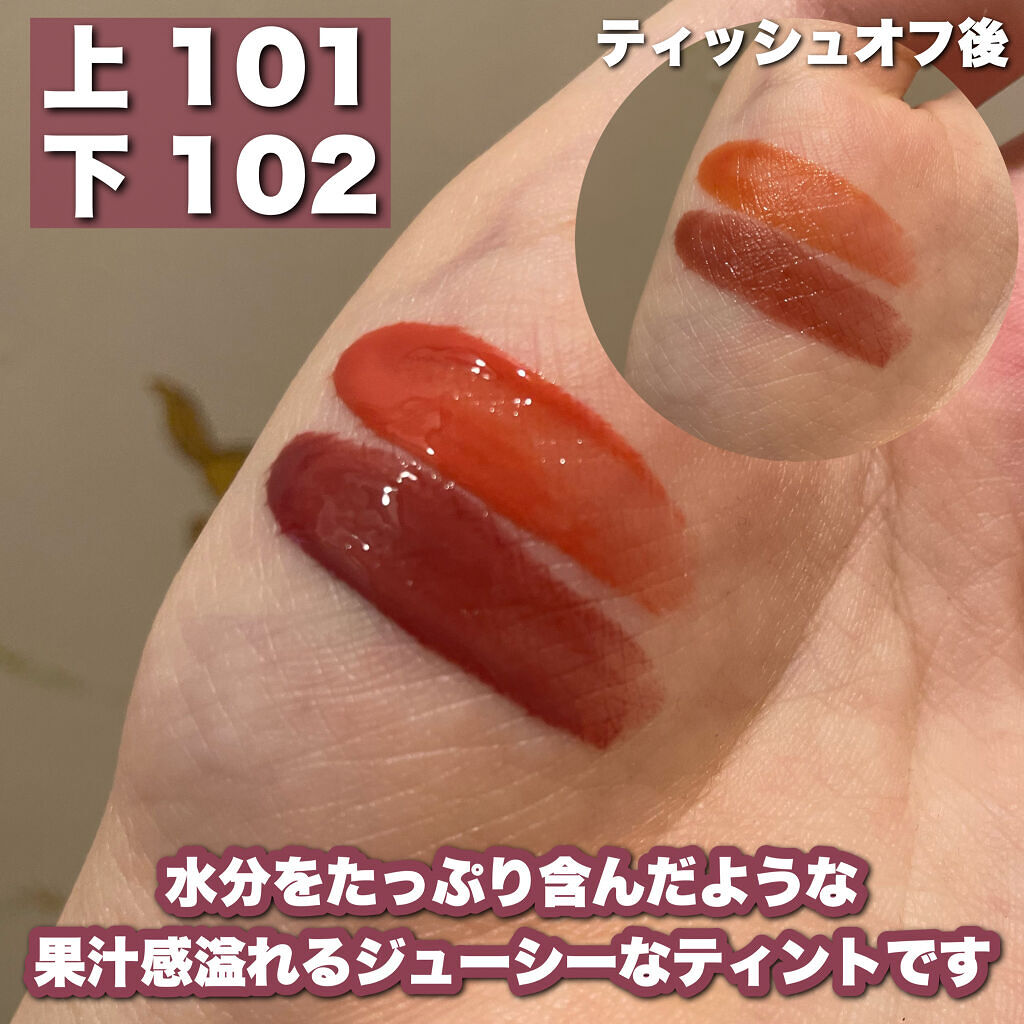 フルーティーグラムティント/Laka/リップティントを使ったクチコミ（2枚目）