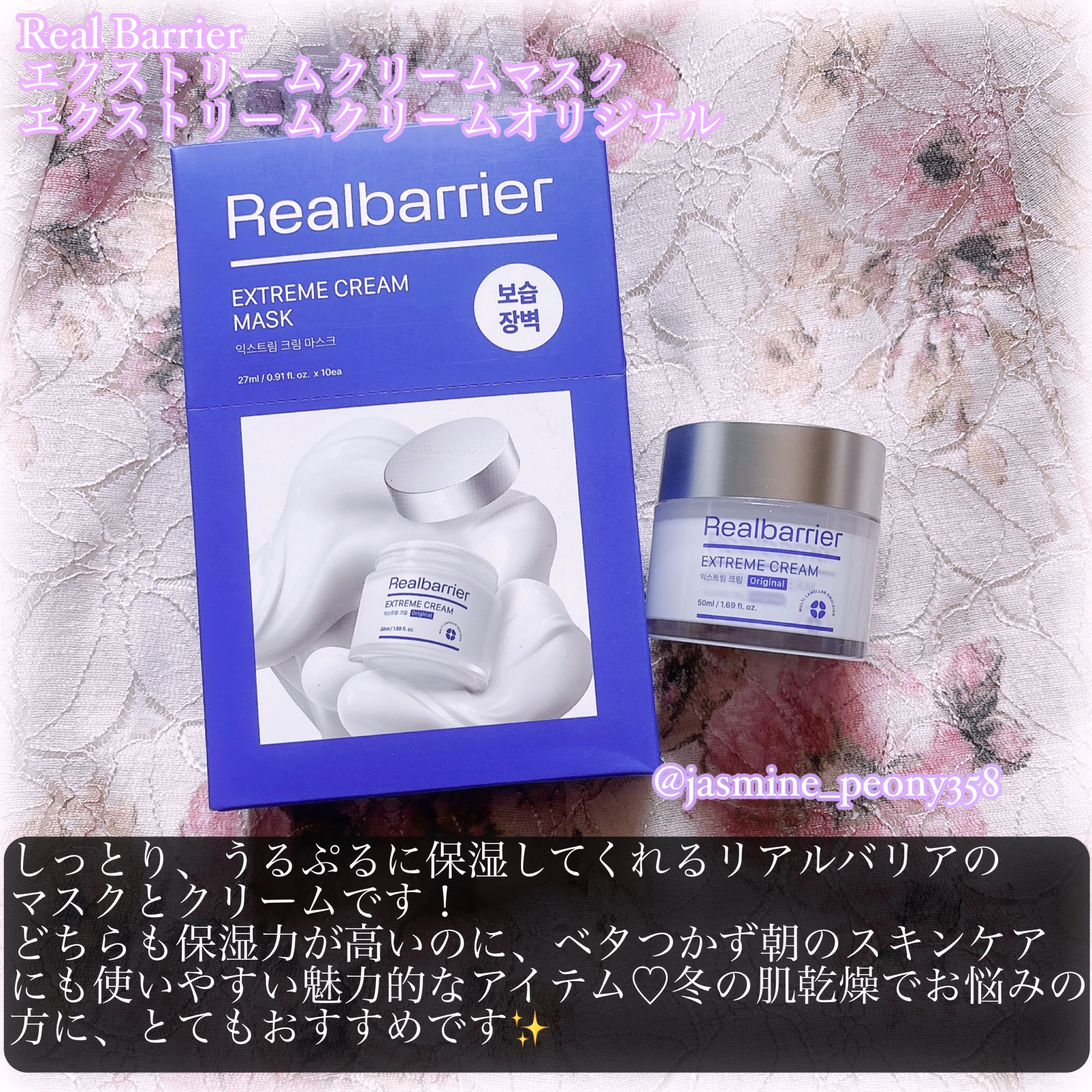 リアルバリア エクストリームクリームマスク/Real Barrier/シートマスク・パックを使ったクチコミ（2枚目）