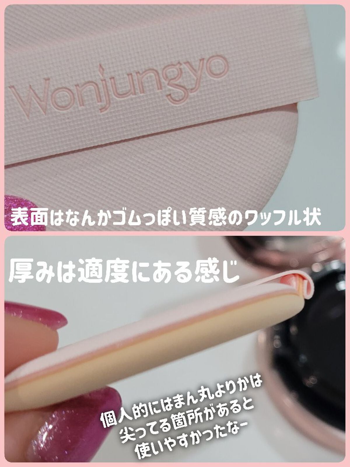 ウォンジョンヨ フィッティングクッション ラスティング/Wonjungyo/クッションファンデーションを使ったクチコミ(5枚目)