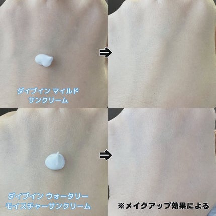 ダイブイン マイルドサンクリーム/Torriden/日焼け止めクリームを使ったクチコミ(4枚目)