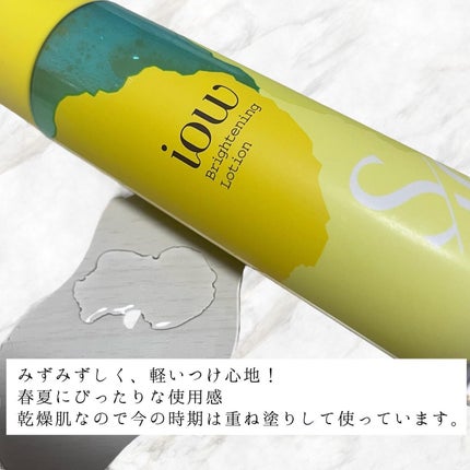 SF美容水/iow/化粧水を使ったクチコミ(4枚目)