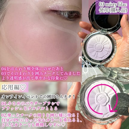 ジルスチュアート パステルペタル ブラッシュ/JILL STUART/パウダーチークを使ったクチコミ(7枚目)