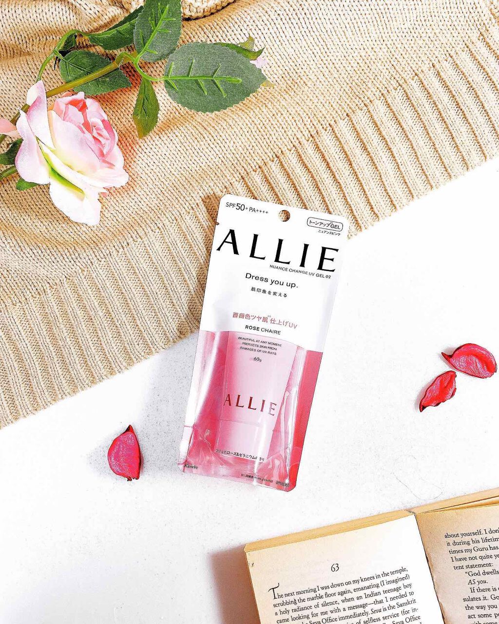 ニュアンスチェンジUV ジェル RS/アリィー/日焼け止めジェルを使ったクチコミ(2枚目)