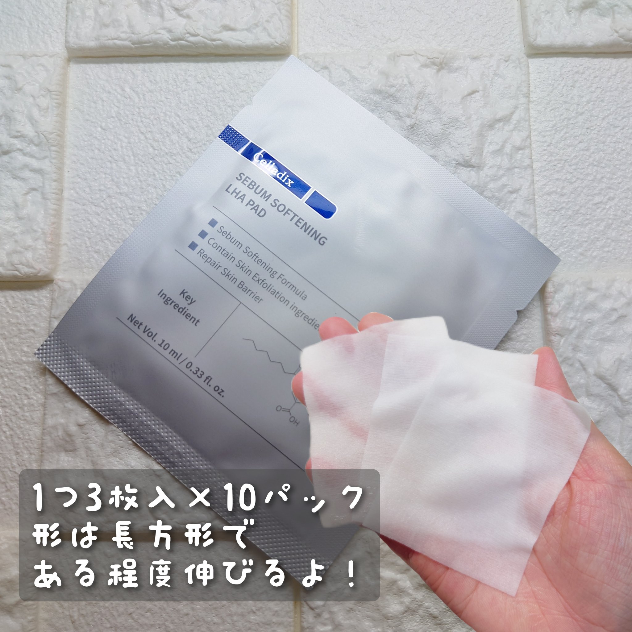 セバムソフトニング131LHAピーリングパッド/Celladix/トナーパッドを使ったクチコミ（2枚目）