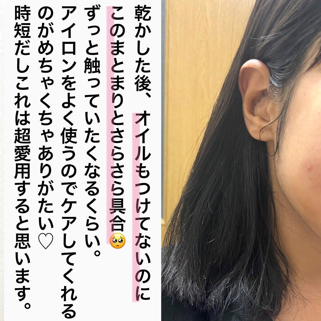 THE BEAUTY 髪のキメ美容プレミアムトリートメント<モイストリペアプレミアム>/エッセンシャル/洗い流すヘアトリートメントを使ったクチコミ(7枚目)