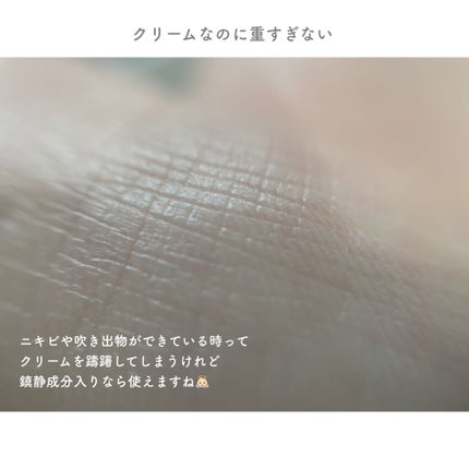 ドクダミ 70 インテンスカーミングクリーム/Anua/フェイスクリームを使ったクチコミ(4枚目)