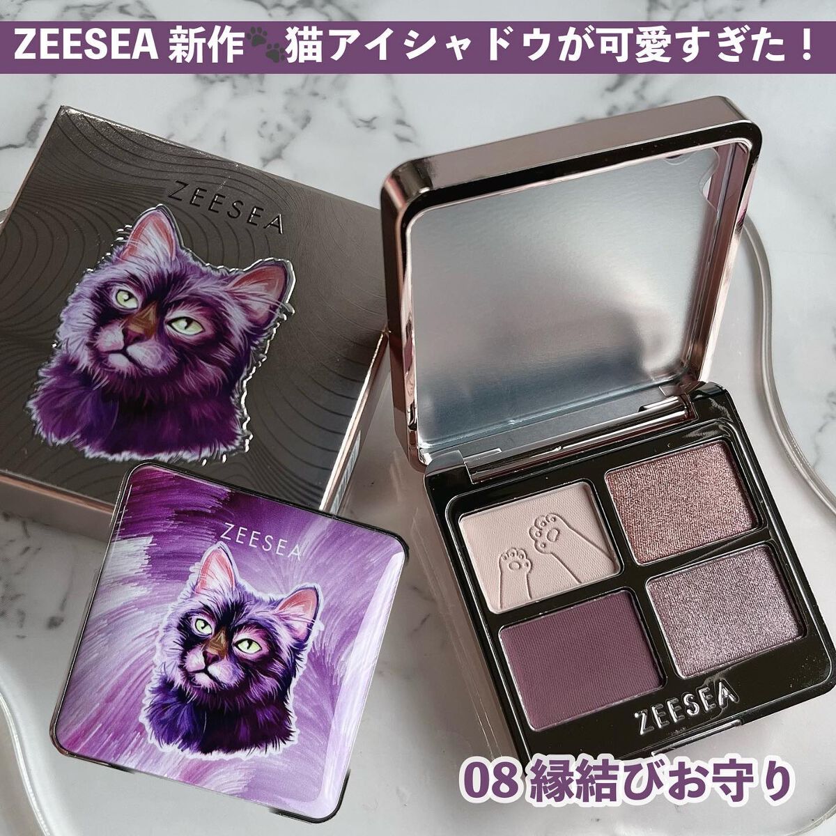 アニマルアイシャドウ(4シェード)/ZEESEA/アイシャドウパレットを使ったクチコミ（2枚目）