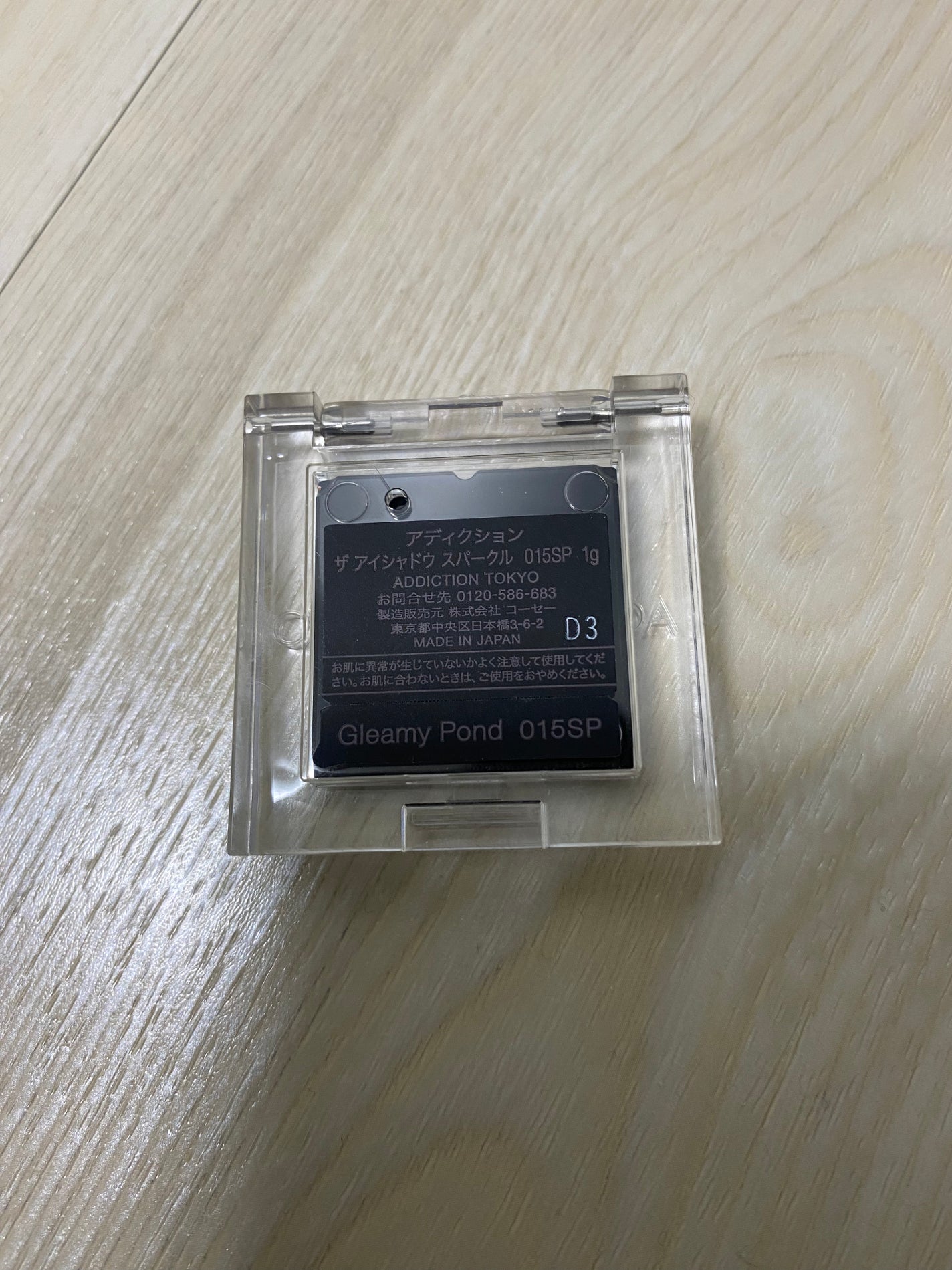 アディクション ザ アイシャドウ スパークル/ADDICTION/単色アイシャドウを使ったクチコミ(2枚目)