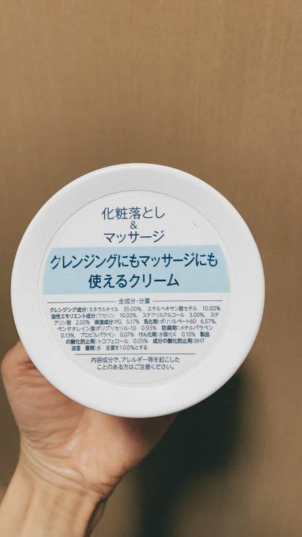 ウォッシャブル コールド クリーム/ちふれ/クレンジングクリームを使ったクチコミ(2枚目)