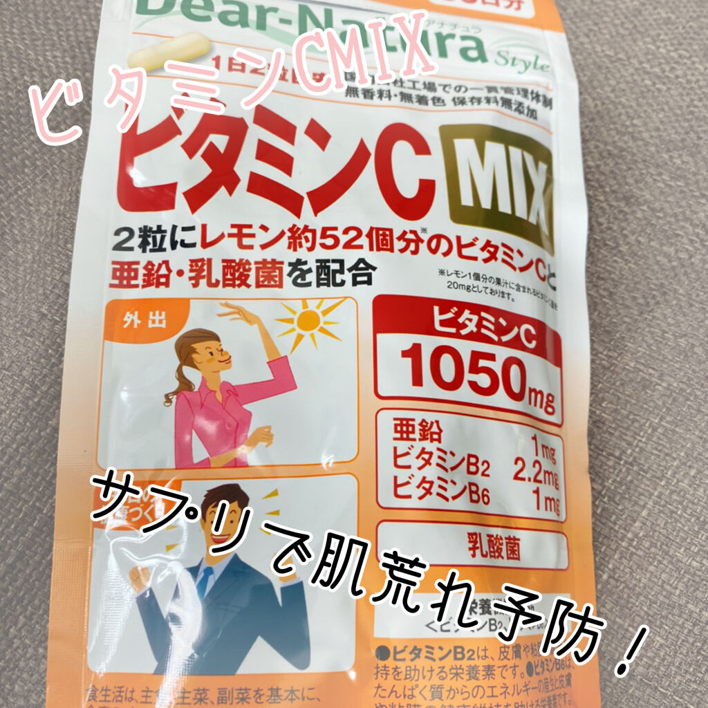 ビタミンC MIX/Dear-Natura (ディアナチュラ)/美容サプリメントを使ったクチコミ（1枚目）