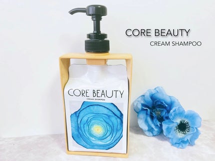 クリームシャンプー/CORE BEAUTY/市販シャンプーを使ったクチコミ(1枚目)