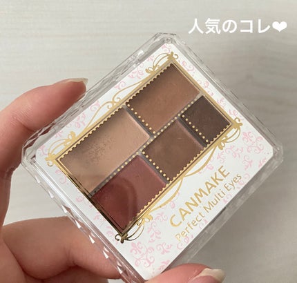 パーフェクトマルチアイズ/キャンメイク/アイシャドウパレットを使ったクチコミ(1枚目)