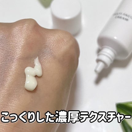 マルチフェイシャルクリーム MOIST/BORDER FREE cosmetics/フェイスクリームを使ったクチコミ(3枚目)