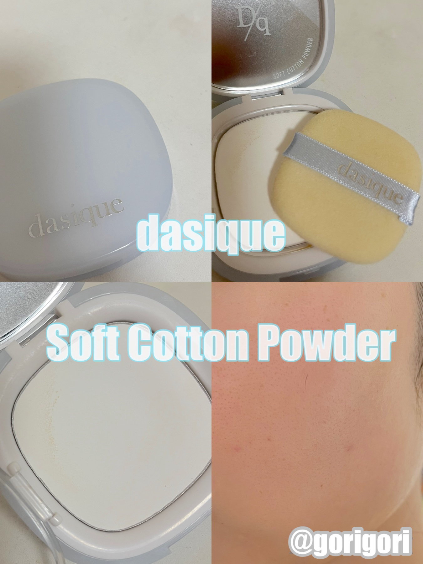 ソフトコットンパウダー/dasique/プレストパウダーを使ったクチコミ（1枚目）