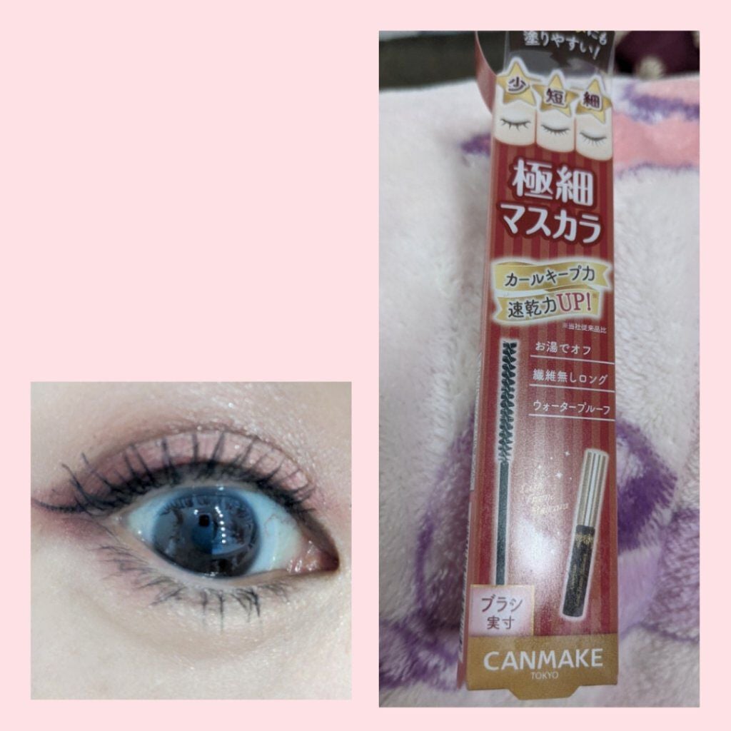 ラッシュフレームマスカラ/キャンメイク/マスカラを使ったクチコミ(2枚目)