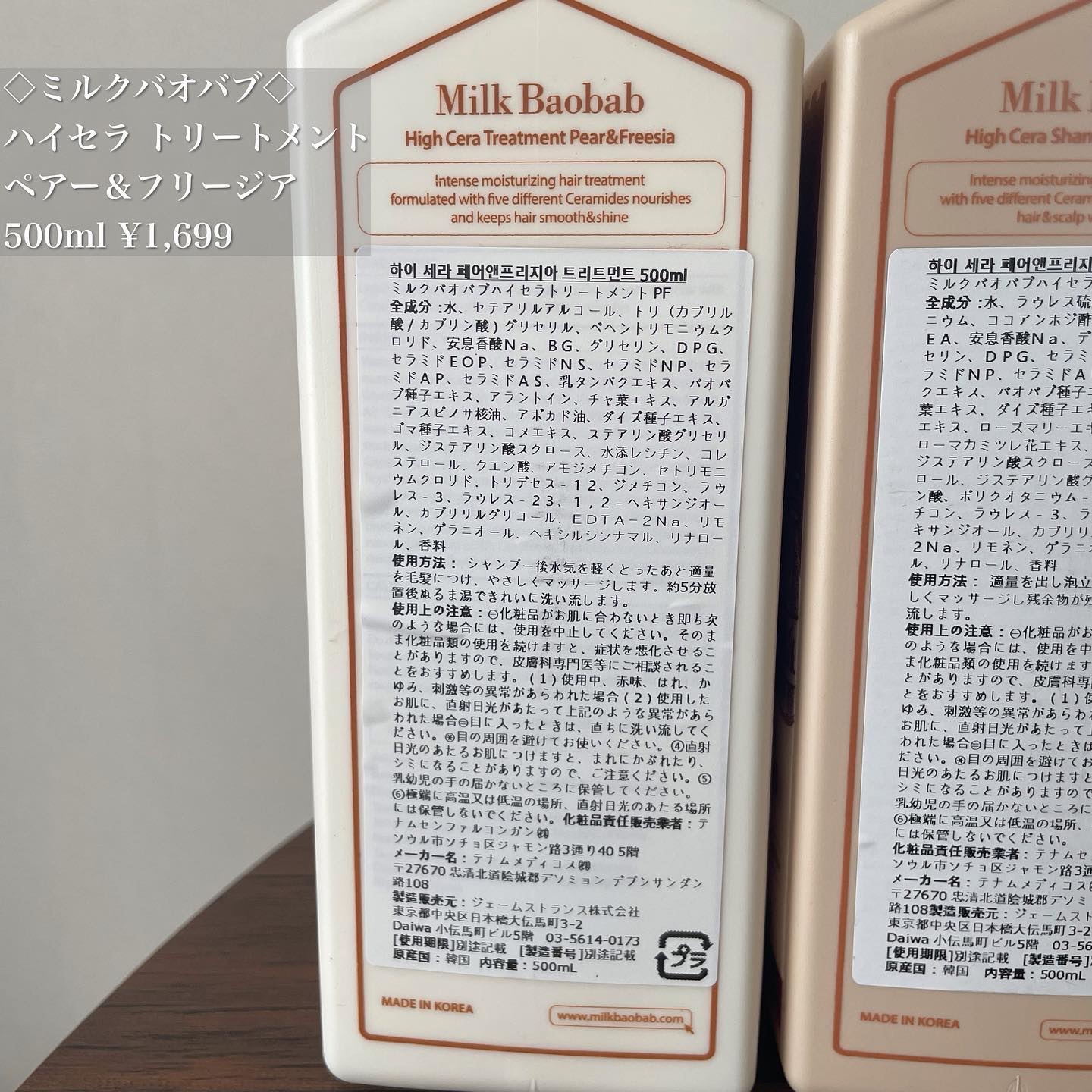 ハイセラ シャンプー / トリートメント ペアー＆フリージア シャンプー/ミルクバオバブ/シャンプー・コンディショナーを使ったクチコミ（3枚目）