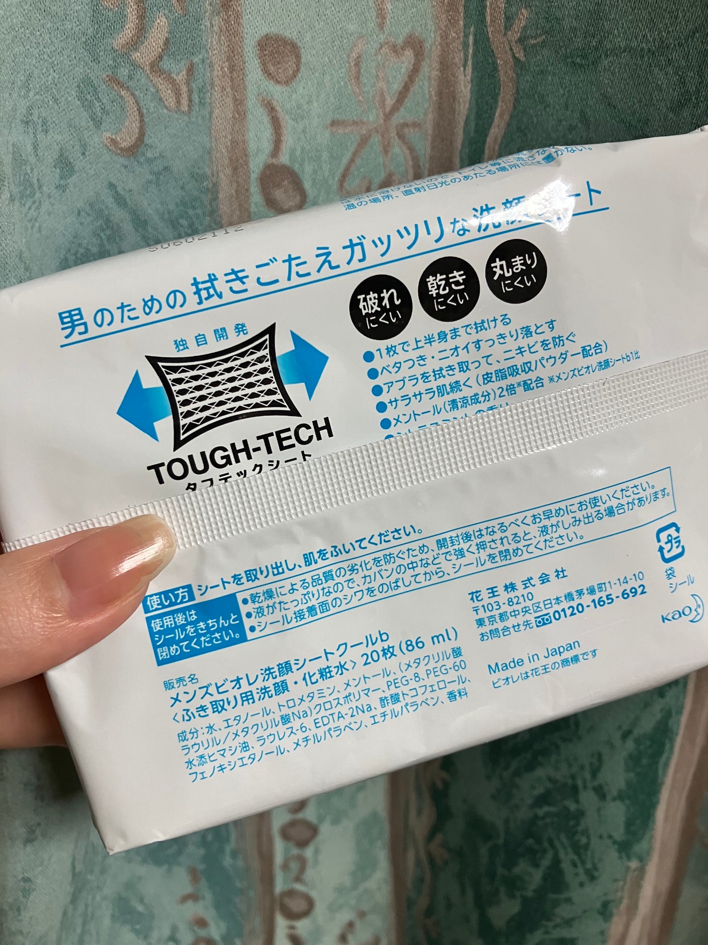 洗顔シート クール/メンズビオレ/クレンジングシートを使ったクチコミ(2枚目)