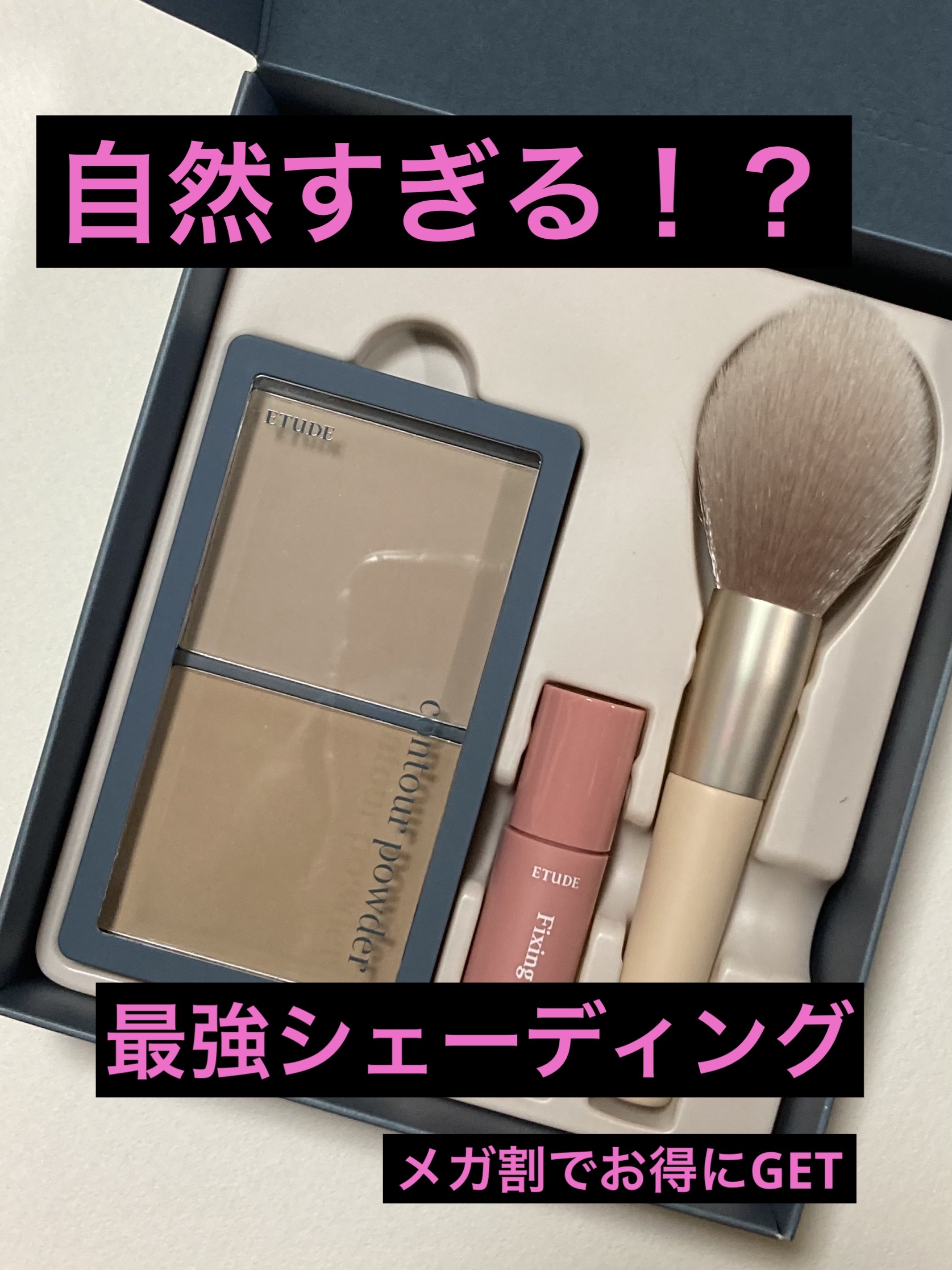 コントゥアパウダー/ETUDE/シェーディングを使ったクチコミ（1枚目）