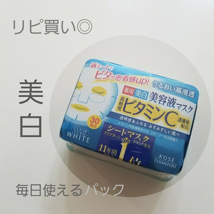 エッセンスマスク (ビタミンC)/クリアターン/シートマスク・パックを使ったクチコミ(1枚目)