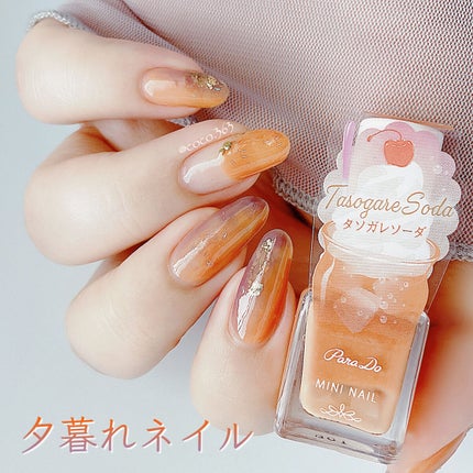 ミニネイル/パラドゥ/マニキュアを使ったクチコミ(1枚目)