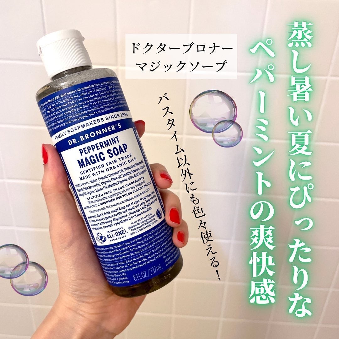 マジックソープ ペパーミント/ドクターブロナー/ボディソープを使ったクチコミ(1枚目)