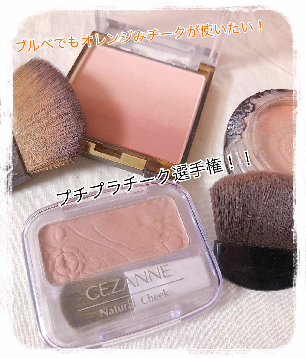 リシェ フォギーオン チークス/Visée/パウダーチークを使ったクチコミ（1枚目）