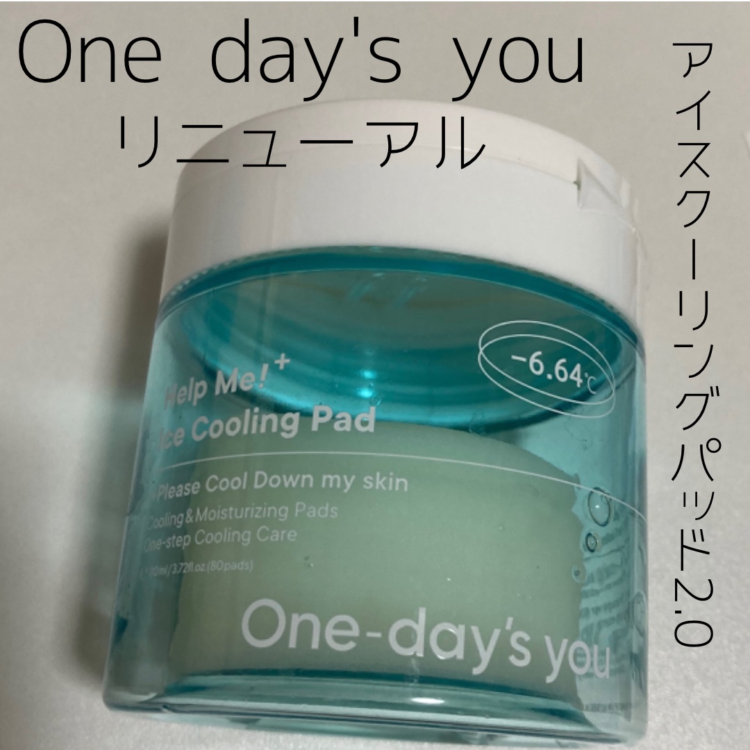 ヘルプミー! アイスクーリングパッド/One-day's you/トナーパッドを使ったクチコミ（1枚目）