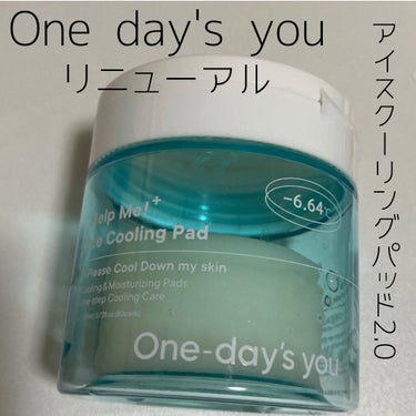 One-day's you ヘルプミーアイスクーリングパッド(80枚)のクチコミ「🌹One-day's you
ヘルプミーアイスクーリングパッド
提供:One-day's yo.....」（1枚目）