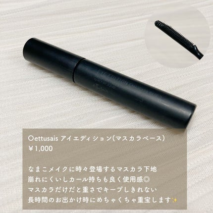 ラッシュニスタ オイリシャス/MAYBELLINE NEW YORK/マスカラを使ったクチコミ(7枚目)