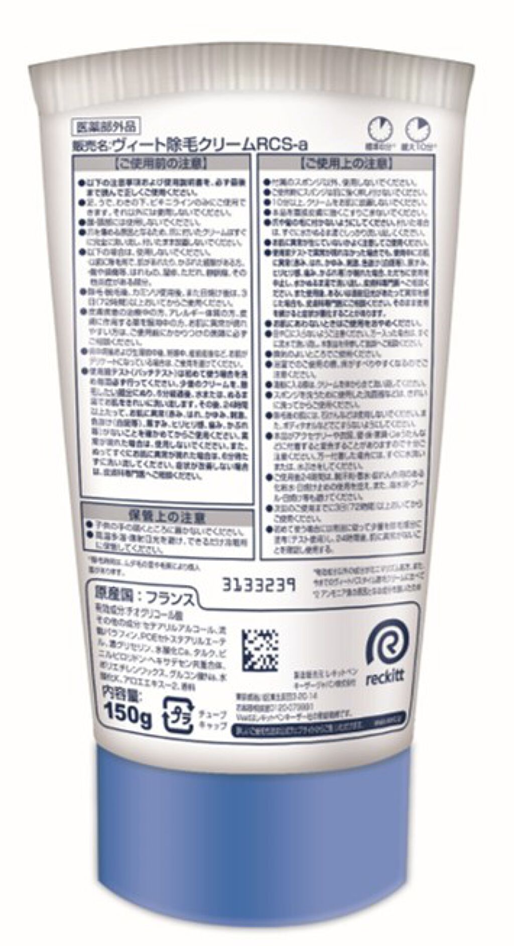 ヴィート ピュアバスタイム除毛クリーム 敏感肌用 Veet