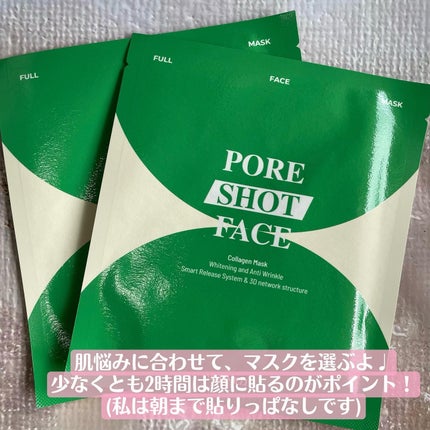 フルフェイスコラーゲンマスクパック/MILLIMILLI/シートマスク・パックを使ったクチコミ(6枚目)