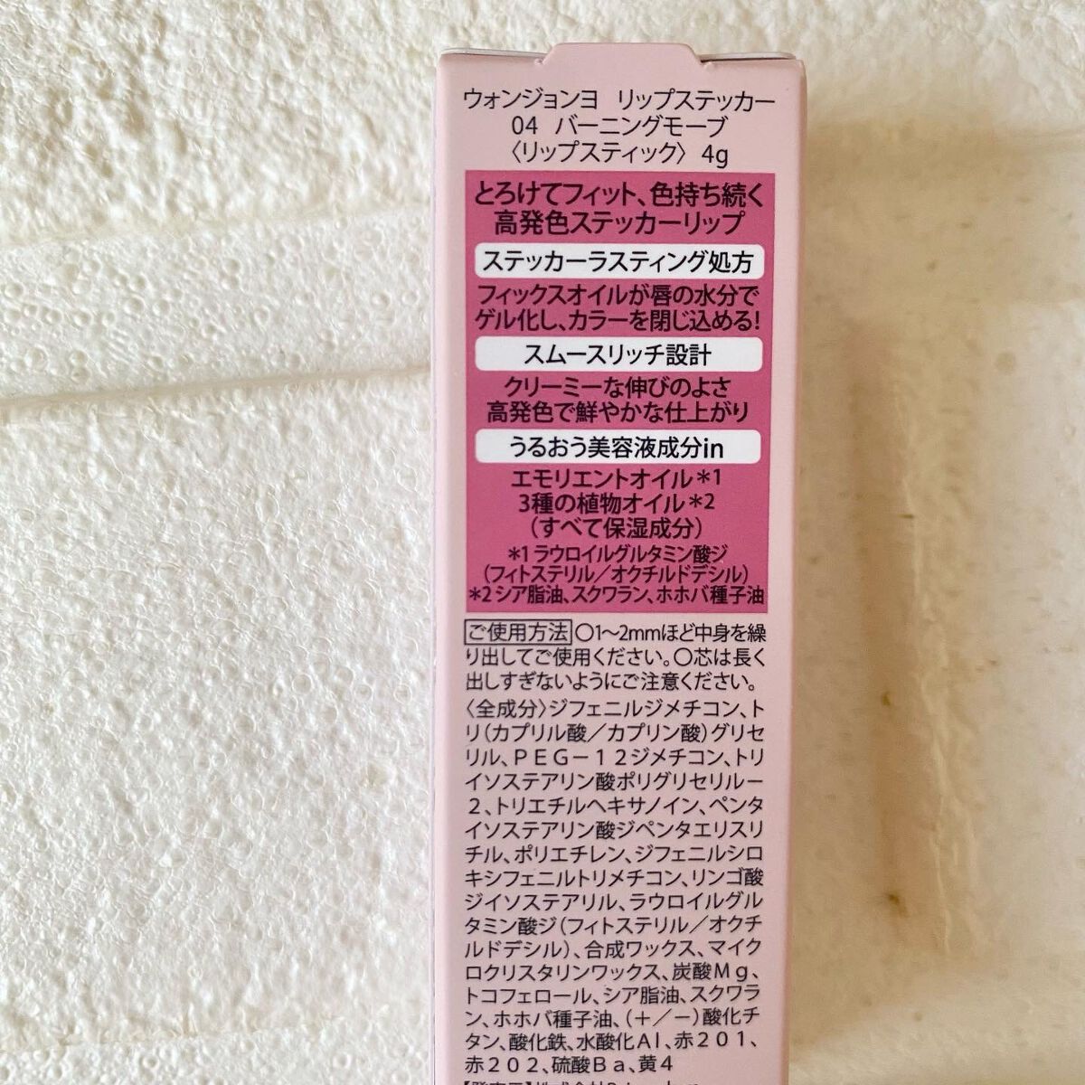 ウォンジョンヨ リップステッカー/Wonjungyo/口紅を使ったクチコミ(3枚目)