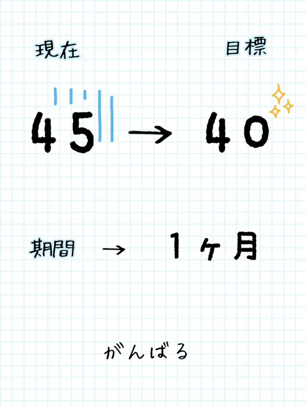 ちゃとな。は可愛くなりたい🐈🐈 on LIPS 「💎ちゃとな、ダイエットはじめるってよ。💎#ダイエット#ちゃとな..」(2枚目)