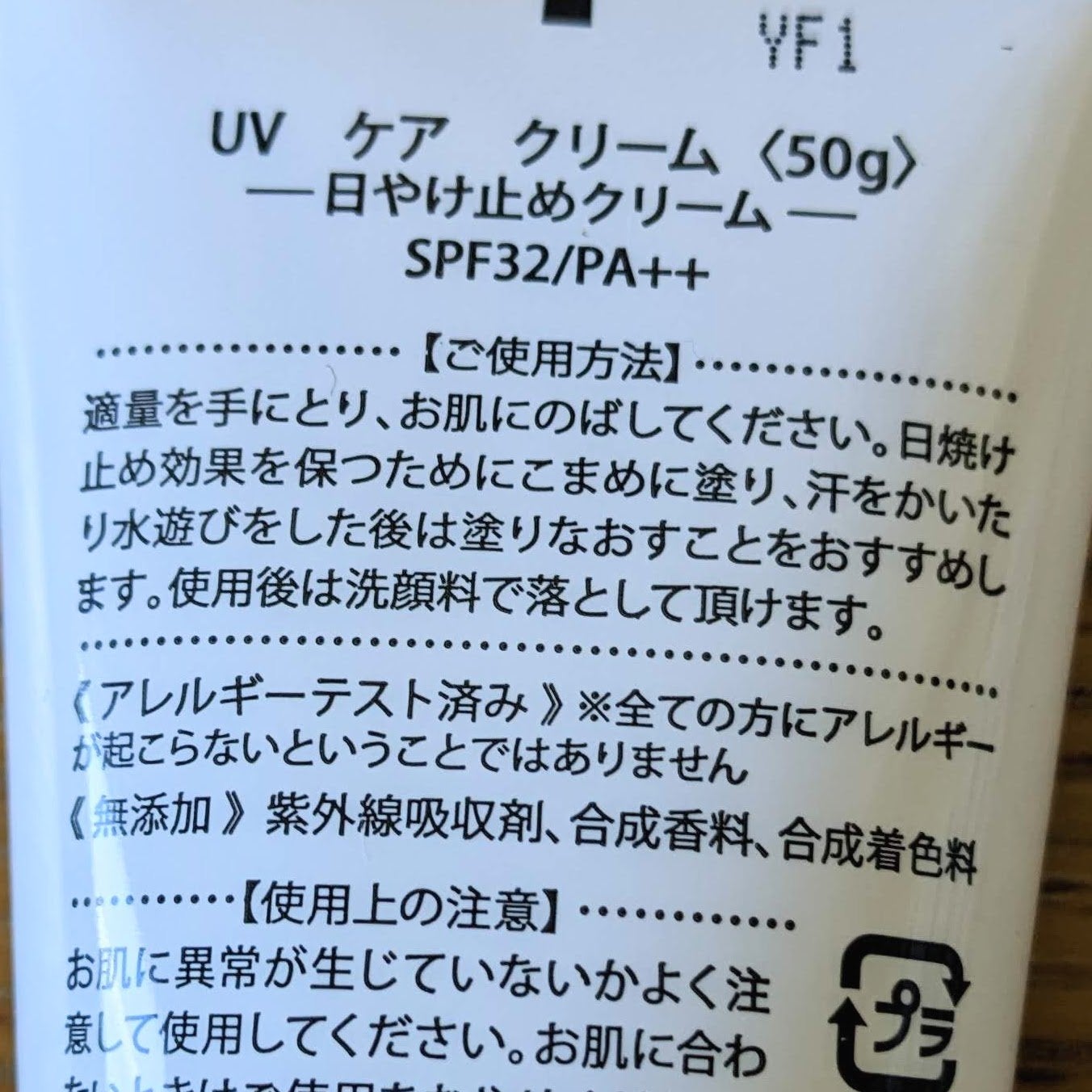 Sango SUN./TIDA/日焼け止めクリームを使ったクチコミ(4枚目)