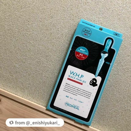W.H.P ブラックマスク JEX/MEDIHEAL/シートマスク・パックを使ったクチコミ(4枚目)