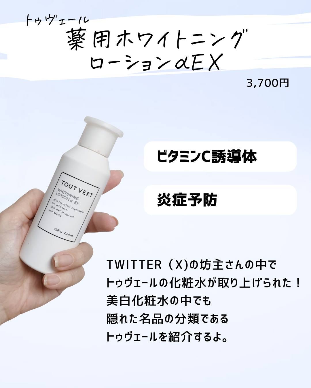 とまと村長@化粧品研究者 on LIPS 「X(twitter)で人気の坊主さんのアカウントでトゥヴェール..」(2枚目)