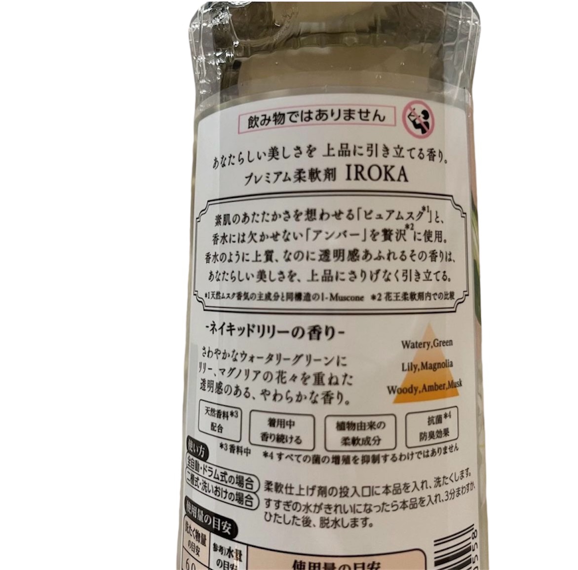プレミアム柔軟剤 IROKA ネイキッドリリーの香り 本体 540ml/IROKA/柔軟剤を使ったクチコミ（2枚目）