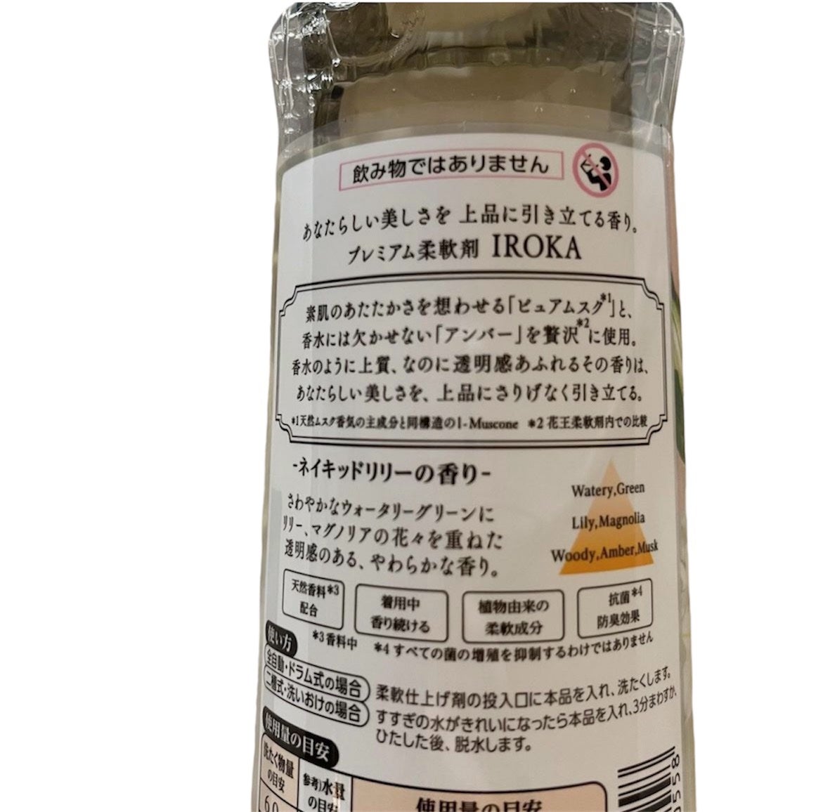 ãã¬ãã¢ã æè»å€ IROKA ãã€ããããªãªãŒã®éŠã/IROKA/æè»å€ã䜿ã£ãã¯ãã³ãïŒ2æç®ïŒ