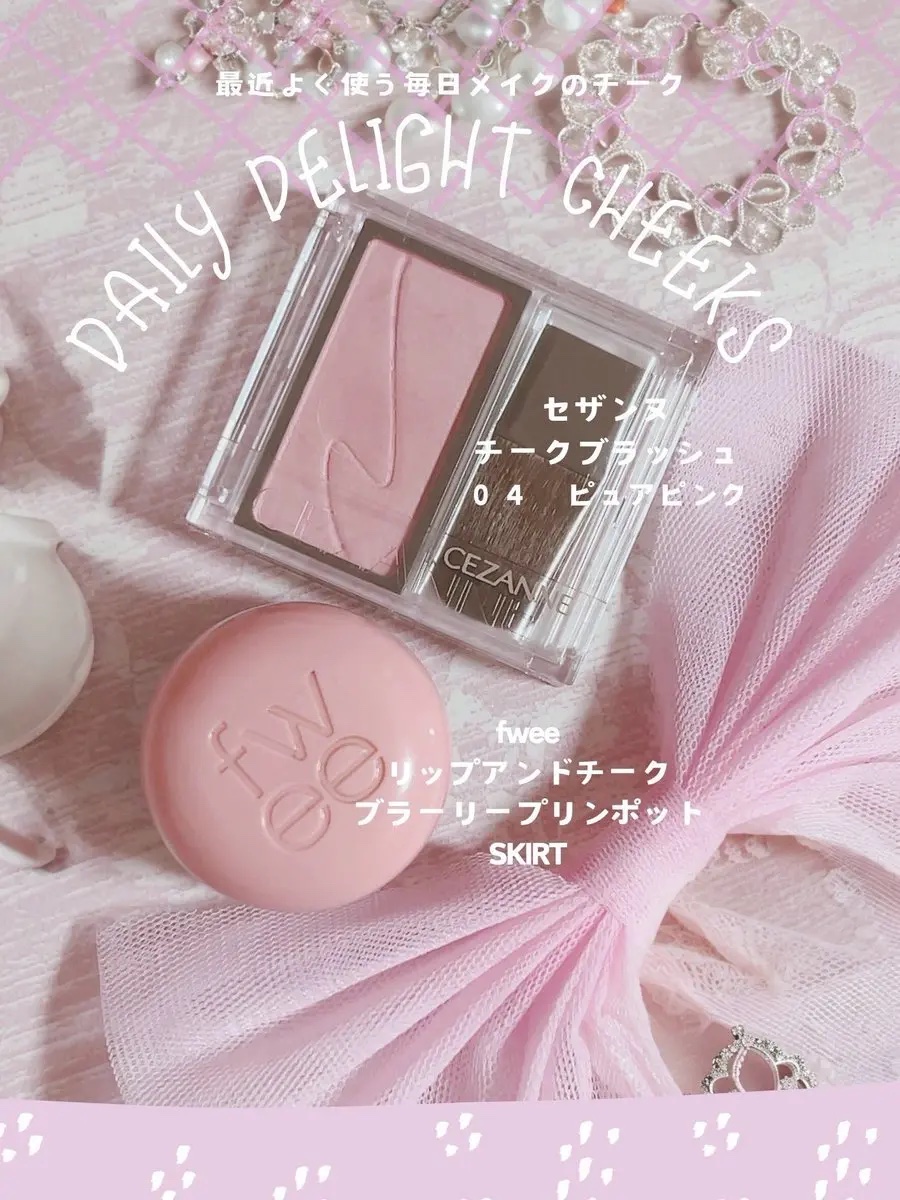 リップアンドチーク ブラーリープリンポット PK02 スカート/fwee/口紅を使ったクチコミ（1枚目）