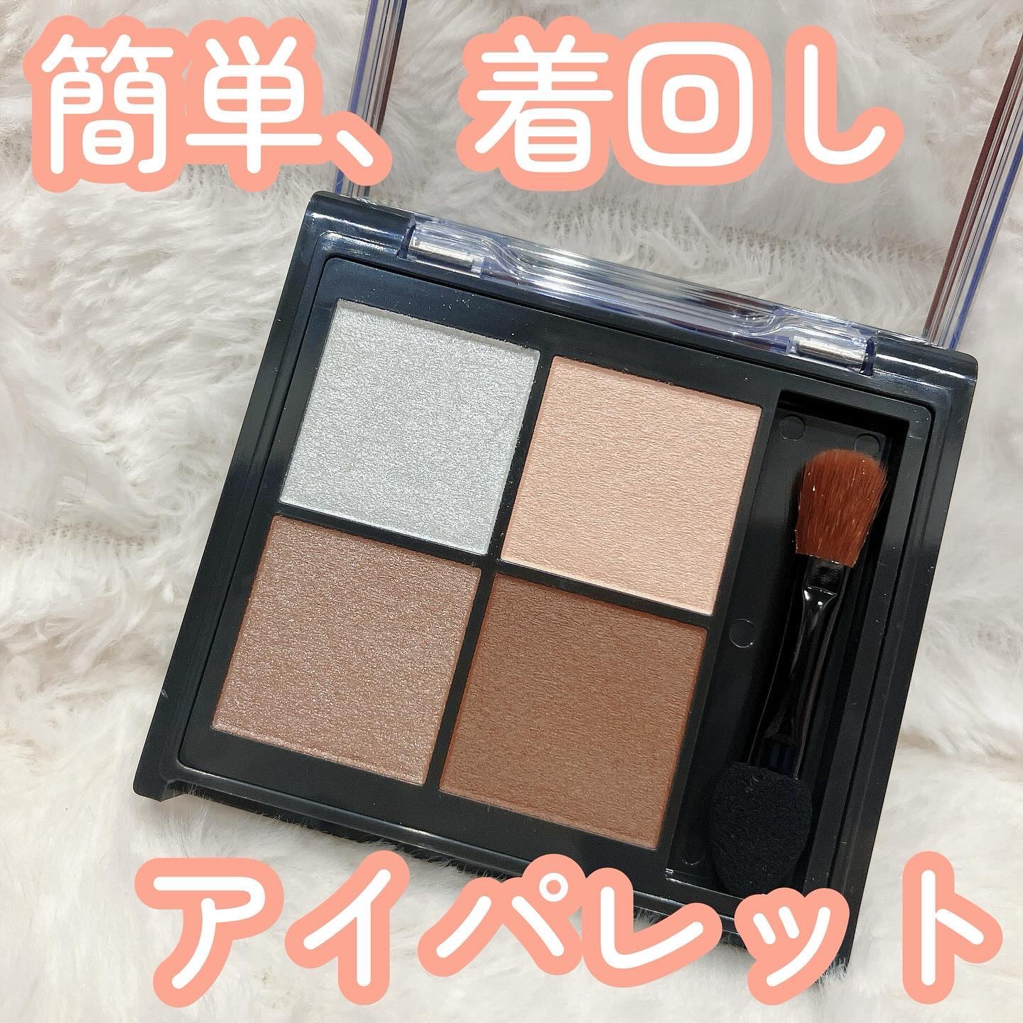 キスミー　フェルム　スタイリングアイパレット/キスミー フェルム/アイシャドウパレットを使ったクチコミ（1枚目）