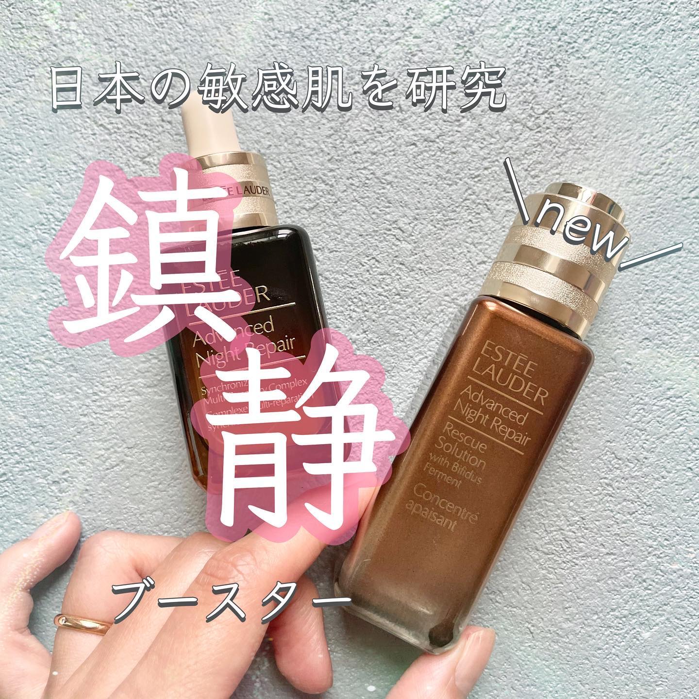 アドバンス ナイト リペア R ソリューション/ESTEE LAUDER/美容液を使ったクチコミ（1枚目）