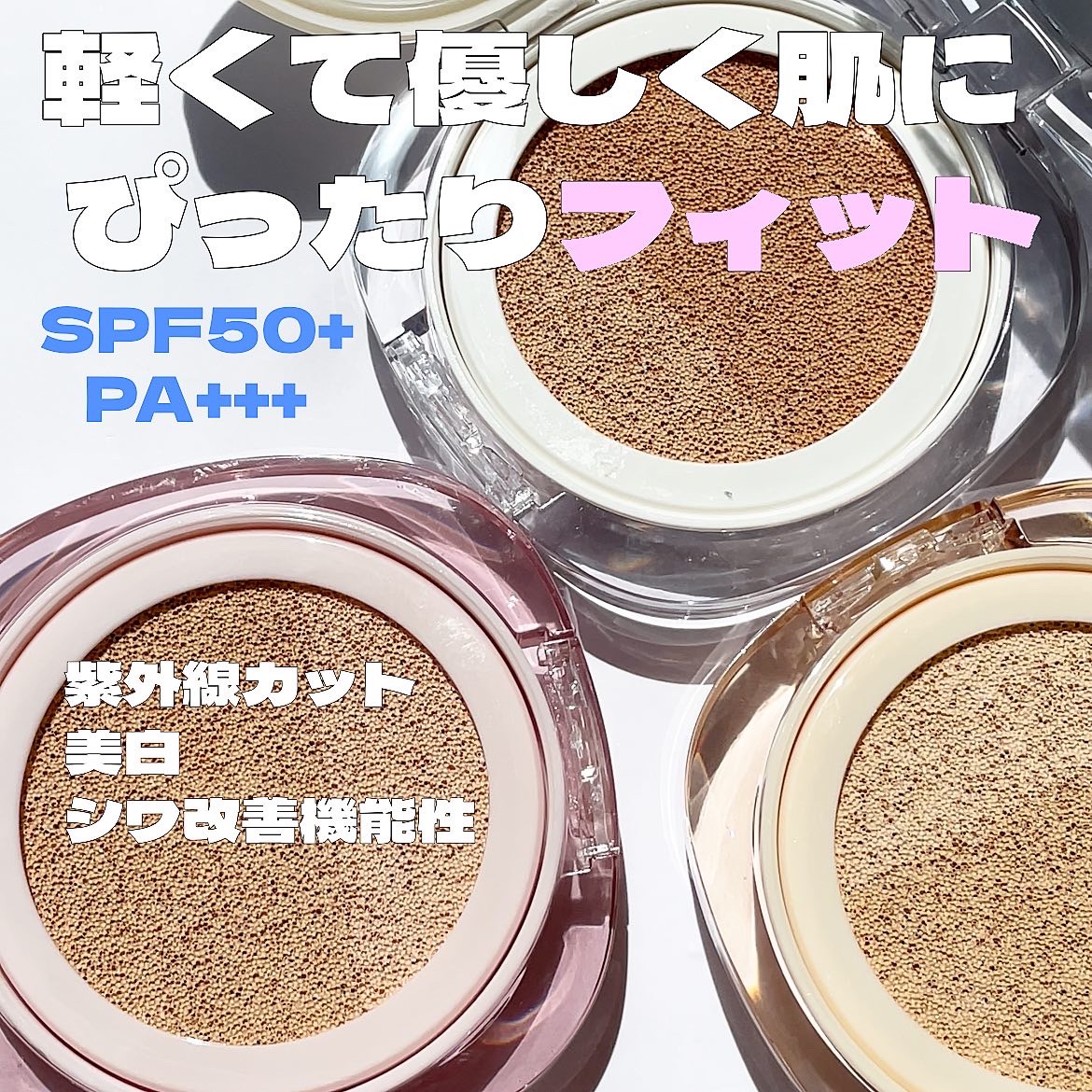 ツートンクッション/MILLIMILLI/クッションファンデーションを使ったクチコミ（2枚目）